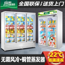 Crewy snow low temperature freezer Low Display Cabinet Supermarket Vertical Commercial Rush Freeze Air-cooled Cabinet Negative 25 Degrees Meat Fridge