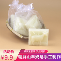 Chunxiang Goat Milk Soap North Korea Bath Cleansing Baby Handmade Soap Amite Soap Pregnant Women Baby Soap Dandong Travel