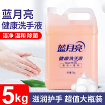 Blue moon health antibacterial hand sanitizer 5KG barrel nourishing hotel catering school home bucket
