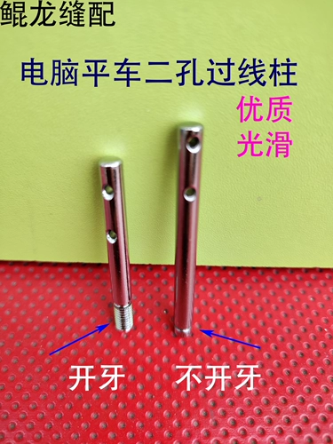 Промышленная компьютерная головка на головку поперечной линии столбца колоночная швейная машина двух -ямы