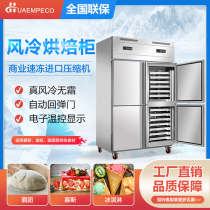 Four-door commercial freezer vertical quick freezing machine freezer quick baking mousse refrigerator air-cooled frost-free cartridge cabinet