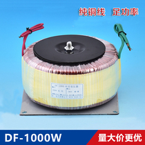 Copper 1000W 220V go 220V 380V 110V 60V huan niu transformer toroidal transformer