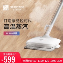 Sprinkle ground steam mop high temperature disinfection sterilization electric floor cleaner household cleaning appliances sweeping artifact
