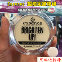 German original essence banana powder matte stereo makeup control oil powder cake high gloss honey powder