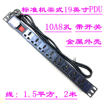 8-bit 10A plastic PDU row plug 8-port PDU power socket 8-bit cabinet PDU row plug