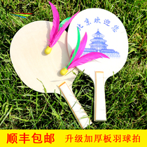 Board badminton racket Childrens adult Sanmao racket Indoor shuttlecock racket Square fitness thick table tennis and badminton racket