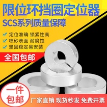 SCS optical axis fixed ring bearing locking opening limit thrust sleeve aluminum fixed positioning retaining ring 1208356
