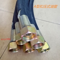 JB1885-77 a type pressure hose assembly hydraulic oil pipe high pressure oil pipe steel wire braided hose