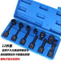 New Touareg Audi Q7 brake cylinder screw sleeve brake pad removal special tool 7 flower 10 angle sleeve
