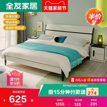 Quanyou Home Modern Simple Plate Bed 1 5 m 1 8 m High Box Storage Bed Storage Bed Storage Bed Double Bed 122701