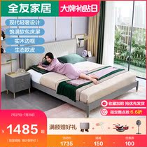 Quanyou Home light luxury double bed Soft back plate bed 1 5 meters 1 8 meters large bed Antibacterial double bed 126902