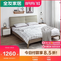 All friends home Nordic simple double bed Leather art soft bed Modern economy light luxury master bedroom wedding bed 123810
