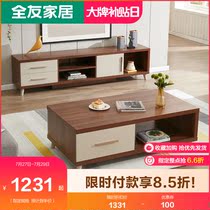 Quanyou home simple coffee table TV cabinet combination modern small apartment living room furniture 123516