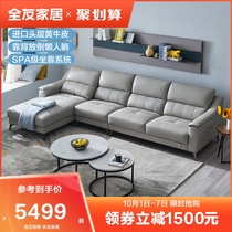 Quanyou home leather sofa living room modern light luxury leather sofa large and small apartment simple leather sofa 102628