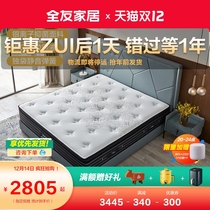 Quanyou home latex mattress independent pocket silent spring mattress soft and hard dual use antibacterial mattress 105219