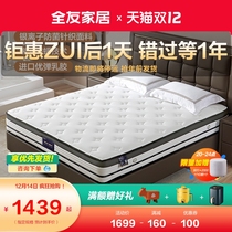All Friends Home Latex Mattress Simmons Mute Sponge Mute Sponge Mater Double Master Bedroom Soft and Hard Mattress 105217