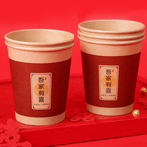 Thickened wedding red gold foil paper cup wedding Cup wedding wedding happy word water Cup disposable high-end tea cup