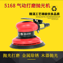 Taiwan Northern Emperor Pneumatic Grinding Machine High Speed Industrial Polishing Machine Wind Grinding Wax Machine Fine Sanding Paper Paper BD5168