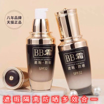 Brand BB cream concealer lasting no makeup whitening brightening sunscreen integrated moisturizing UV foundation