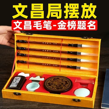 中国文房四宝-中国文房四宝促销价格、中国文房四宝品牌- 淘宝