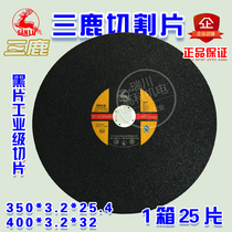  Sanlu industrial grade black 350 slice green 400 stainless steel special cutting piece Metal toothless saw blade