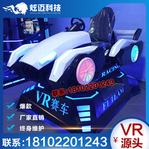 vr somatosensory racing machine 3d virtual reality experience Hall integrated racing machine large somatosensory vr equipment