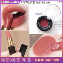 tf lipstick dispensing pressure plate 16 80 15 01 08 27 100 1X 24 511 03 Matte color test sample