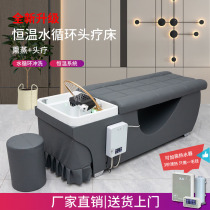 Upgrade Thai massage washing bed Barber shop special Beauty Hair fumigation head treatment water circulation hair salon multifunctional bed