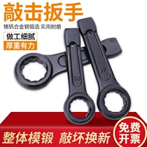 Heavy-duty percussion type plum wrench single head 27 thickening 30 tools 36 hammering 32 strikes 24 large 46 55 50