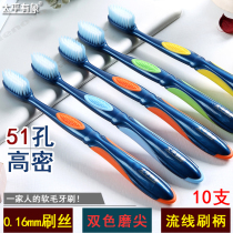 51-hole high-density soft bristle toothbrush for adults 10 household family pack combination fine wool ultra-fine super soft for men