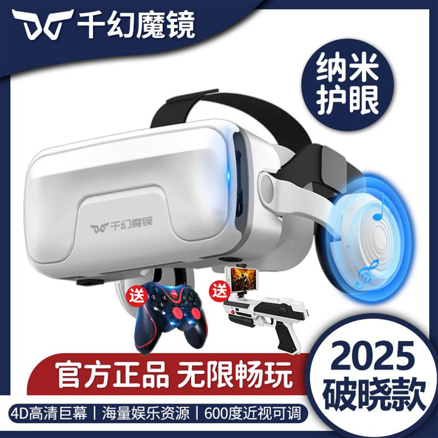 千幻魔镜20代AR智能VR眼镜到底能玩什么?-AI眼镜-淘宝好物网