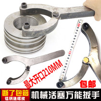 Excavator oil seal wrench hydraulic universal wrench installed large medium bucket arm cylinder disassembly piston special repair tool
