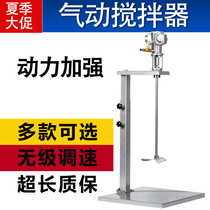 Taiwan pneumatic mixer Industrial lifting portable paint mixing agitator Dispersing ink Glue coating