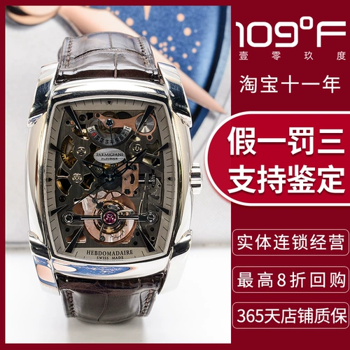 Второе -ручное подлинное Парма Qiangni Men's Watch Series Список серии PF012512.01 TBA МЕХАНИЧЕСКИЕ СМО