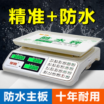 Huangying selling vegetables electronic scale waterproof electronic scale scale scale 30kg commercial small supermarket table weighing fruit
