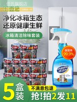 Refrigerator deodorant deodorant deodorant non-cleaning deodorant household activated carbon fresh and clear