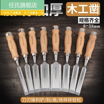 Woodworking chisel chrome vanadium steel wood chisel flat shovel steel chisel knife flat shovel beech wood handle flat chisel semi-circular chisel woodworking tool set