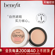 Benefit Concubine Bei Ling Concealer Covering Spotted Acne Skin Color Official