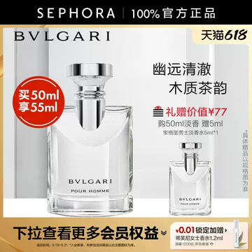 宝格丽男士香水100ml-宝格丽男士香水100ml促销价格、宝格丽男士香水