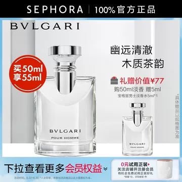 宝格丽男士香水100ml-宝格丽男士香水100ml促销价格、宝格丽男士香水