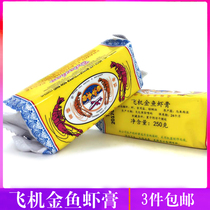 3 pieces of Malaysian aircraft Goldfish brand shrimp paste Malacan shrimp paste Bala fried shrimp cream 250g