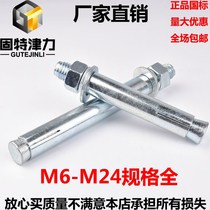 National standard expansion screw 8m metal expansion screw extended super long expansion screw 10m national standard expansion bolt