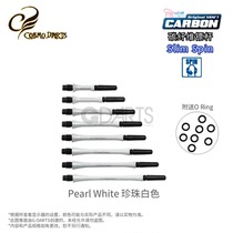 FIT SHAFT(CARBON)Slim-Spin rotating young Rod CARBON fiber dart Rod Pearl White