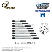 FIT SHAFT(CARBON)Normal-Lock fixed thick rod CARBON fiber dart Rod Pearl White