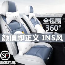 Fully enclosed cartoon cute CRV Civic XRV Sylphy Yinglang full-inclusive seat cover four seasons GM seat cushion