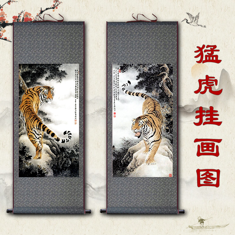 挂画上山虎-挂画上山虎促销价格、挂画上山虎品牌- 淘宝