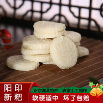 Hubei specialty Yangxin Yinzi baba farm hand-made sticky rice baba Specialty snack Waxy ciba Daye printed rice cake