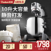 Grid shield and noodle machine commercial cake mixer chef egg beater 10 liters 15 automatic live noodle fresh milk machine