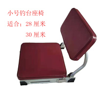 Huichuan small fishing table special backrest chair Medium fishing table thickened seat leather fabric foldable fishing box seat