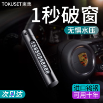 Car safety hammer car multi-function broken window artifact car escape portable emergency Punch Type life-saving glass